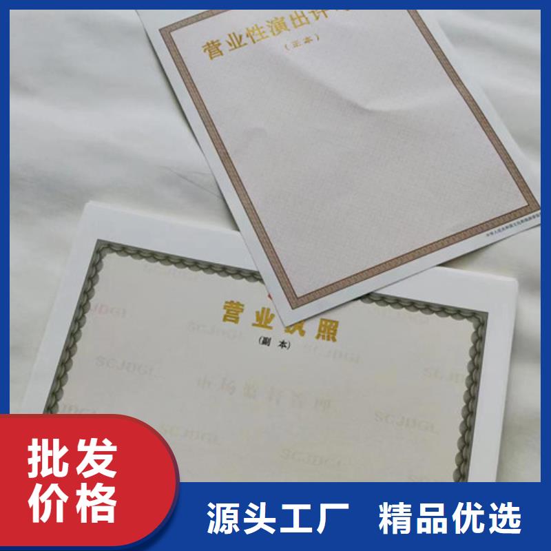 新版营业执照定做查看详情