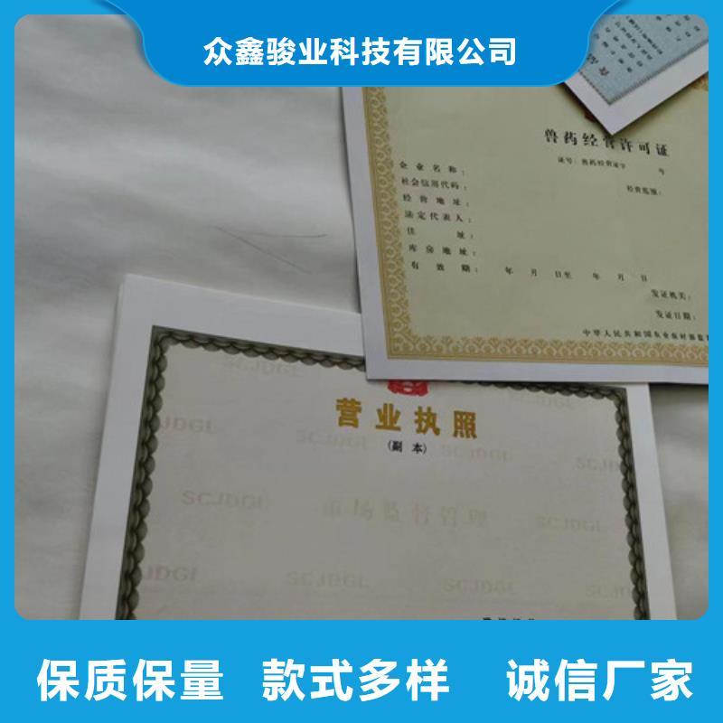 经验丰富的营业执照制作厂厂家