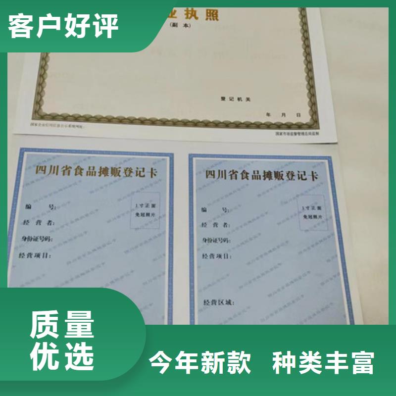 口碑好的营业执照烫金纸定制厂家厂家