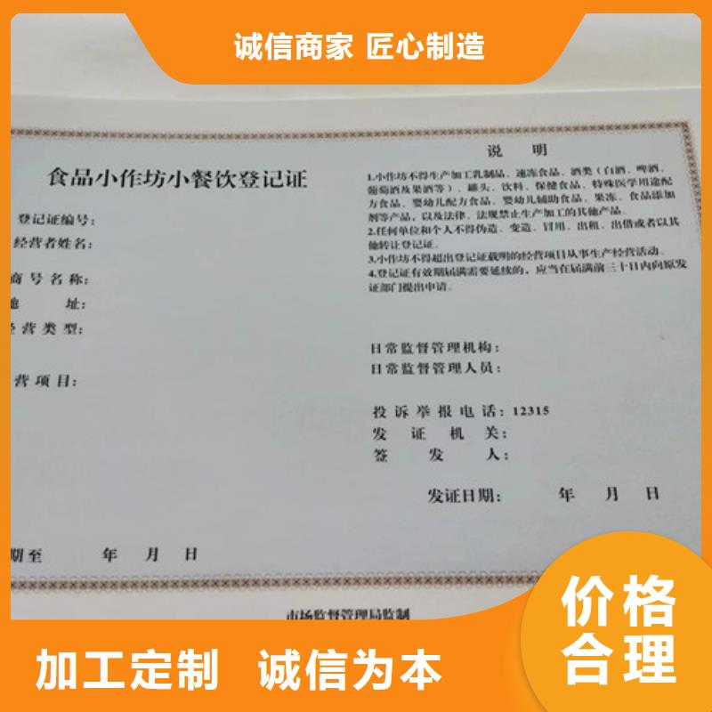 营业执照定做厂食品摊贩备案卡