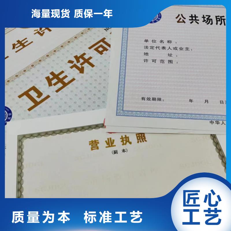 营业执照制作厂家-发货迅速