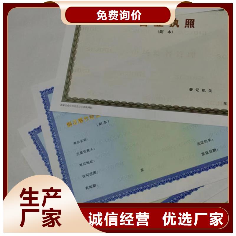 营业执照定制食品经营许可证制作厂