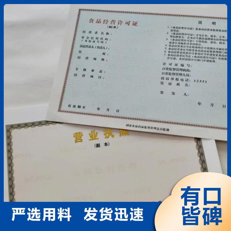 #定制营业执照#货源充足