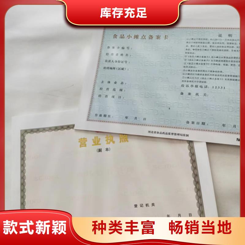 专业销售新版营业执照设计-热销