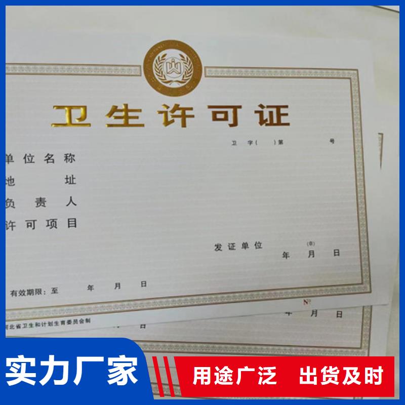 专业生产制造定制营业执照纸张公司