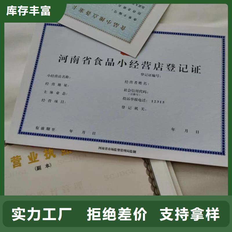 营业执照定做厂-2025厂家热销产品