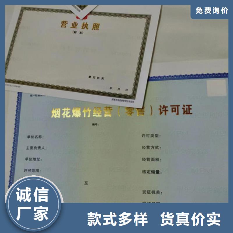 营业执照烫金纸厂家制作小餐饮经营许可证