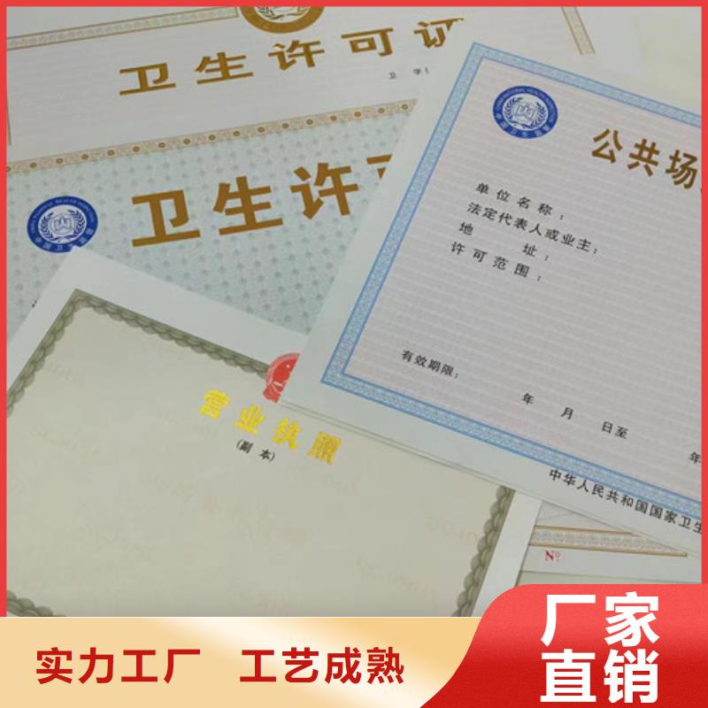 营业执照定做厂家/食品流通许可证订做
