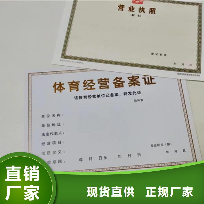 营业执照生产厂家_精益求精