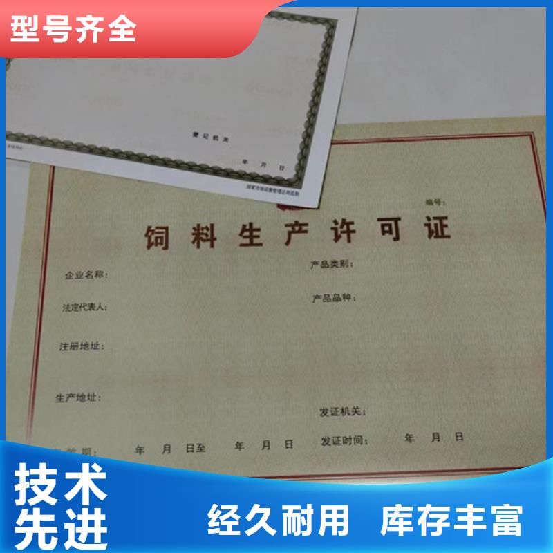 营业执照印刷厂家食品小餐饮核准证