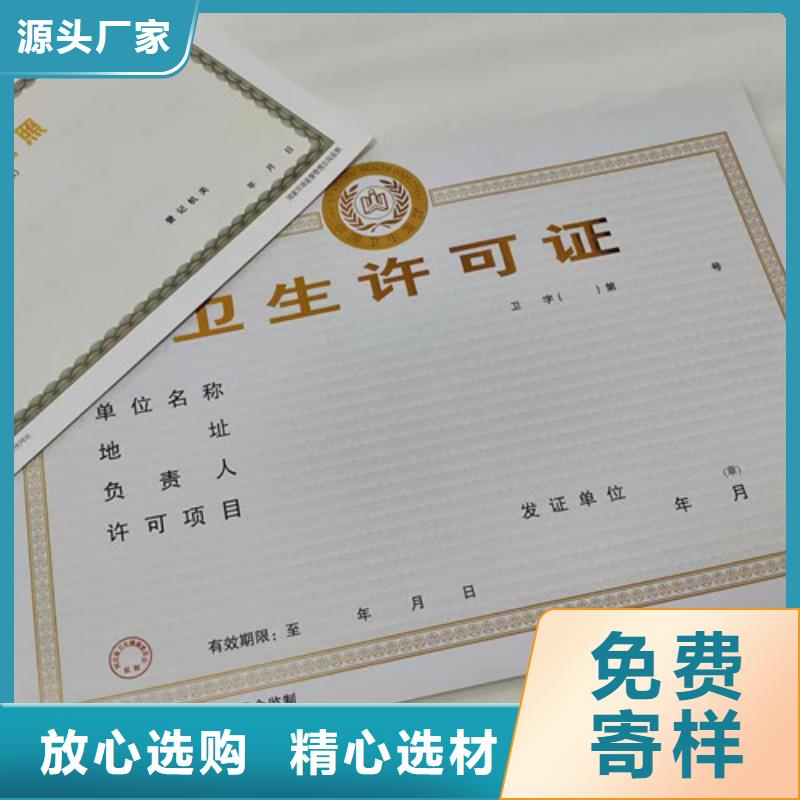 营业执照烫金纸厂家制作小餐饮经营许可证