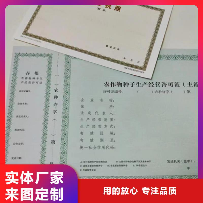 定做营业执照生产经营许可证定做