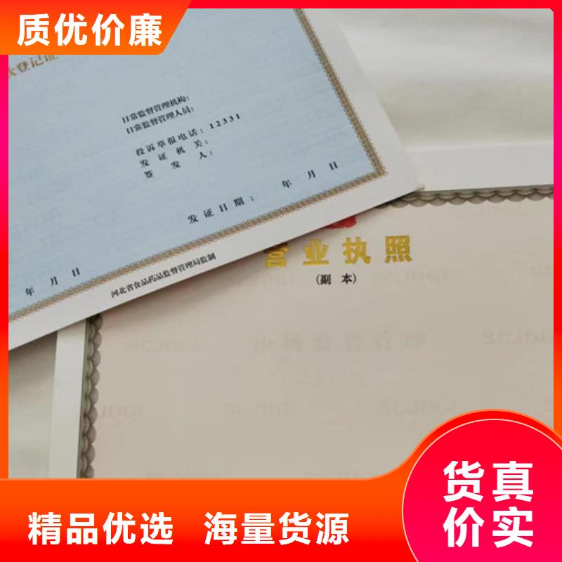 生产营业执照定做_精选厂家