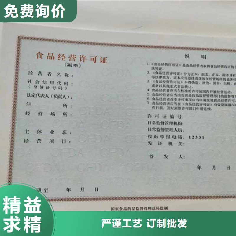 营业执照定做厂-2025厂家热销产品