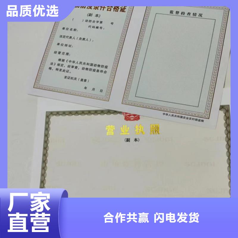 生产新版营业执照加工农村土地承包经营权证