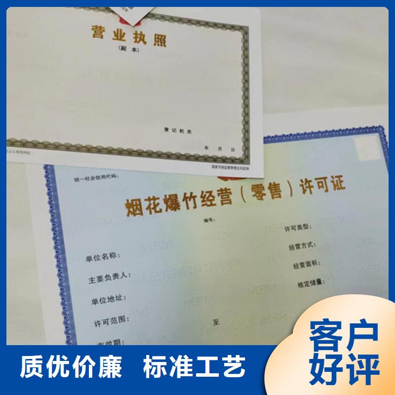 能做定制营业执照的厂家