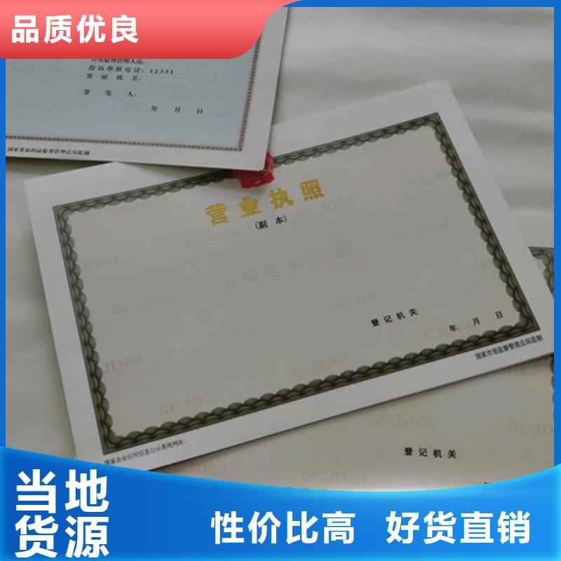 定做营业执照成品油零售经营批准印刷厂家