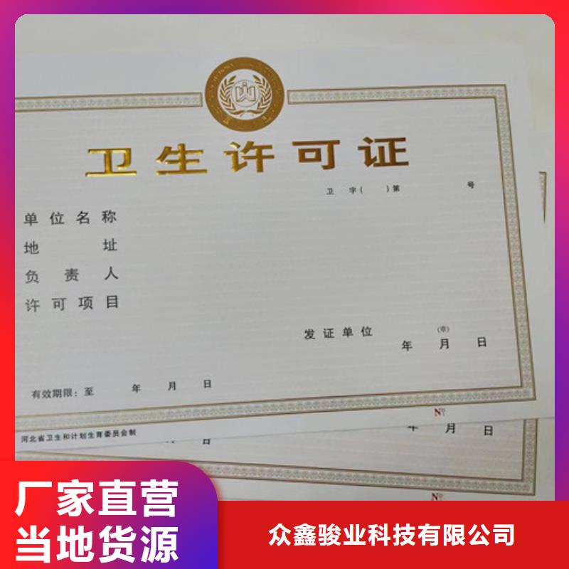 价格合理的营业执照烫金纸制作厂供货商