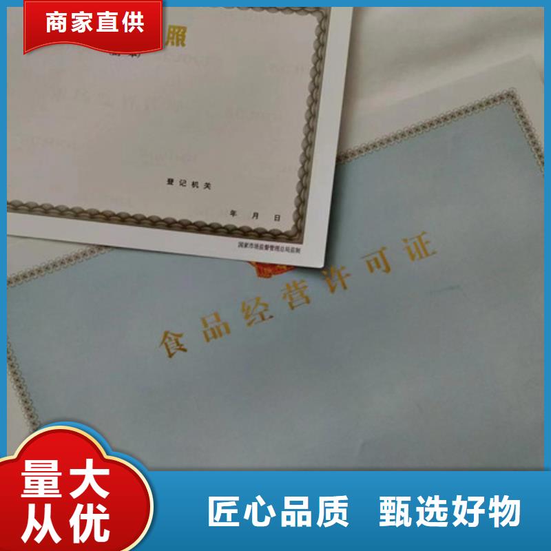 新版营业执照设计/基金会法人登记厂家