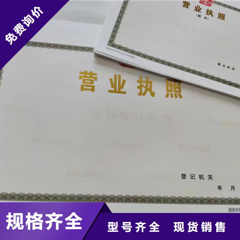 营业执照防伪制作多年行业积累 众鑫骏业科技(林芝市分公司)