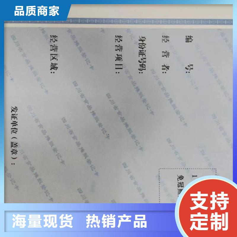 印刷营业执照烫金纸欢迎到厂实地考察