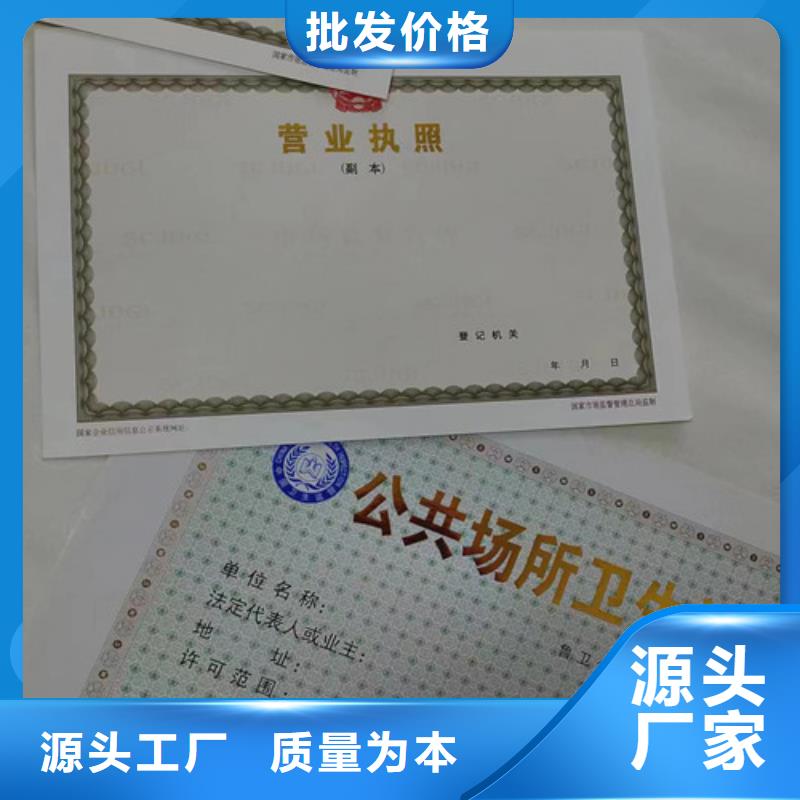 用户认可的营业执照厂家