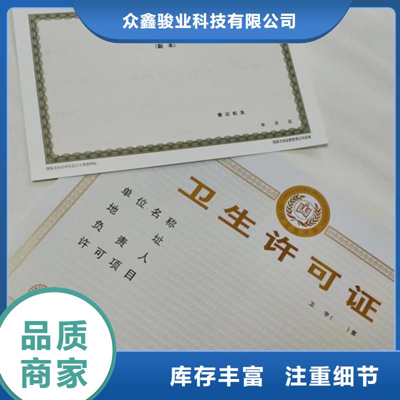 订做营业执照/林木种子生产许可证设计