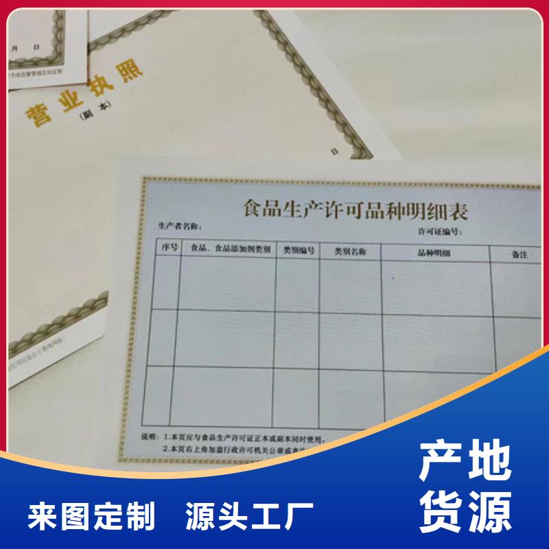 新版营业执照设计/基金会法人登记厂家