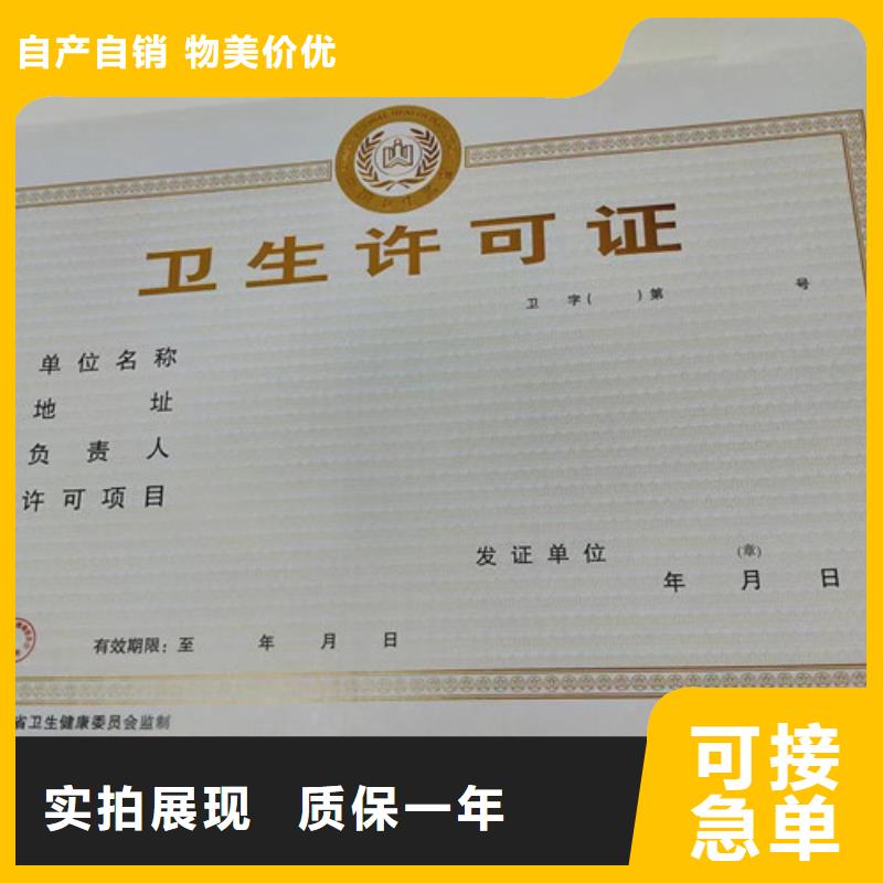 防伪制作-视频-利辛|谯城|六安|宣城|合肥|芜湖|巢湖众鑫防伪制作_ 众鑫骏业科技(亳州市分公司)