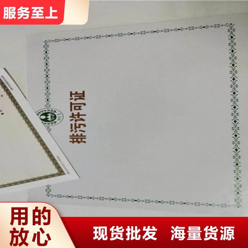 印刷新版营业执照/体育经营许可证定制
