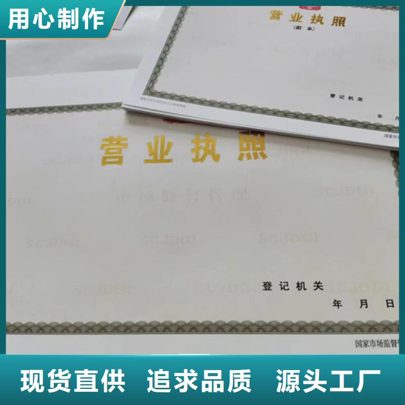 营业执照定制厂艺术品经营单位备案证明定做