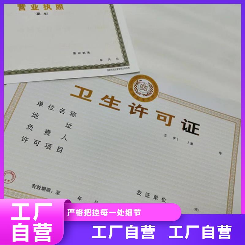 营业执照烫金纸厂-原厂质保