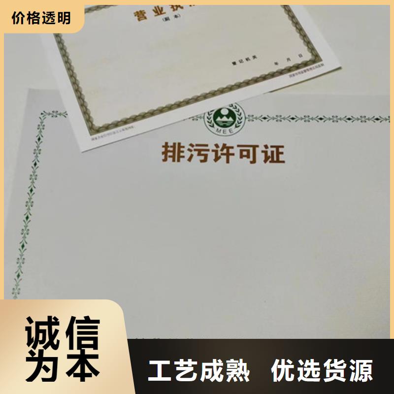 印刷新版营业执照/工会法人资格印刷厂