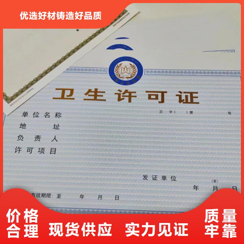 生产营业执照定做_精选厂家