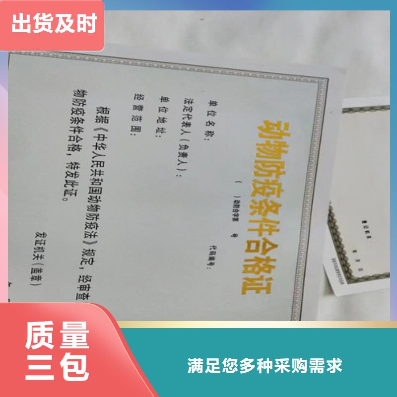 营业执照厂家/食品小经营核准证定制