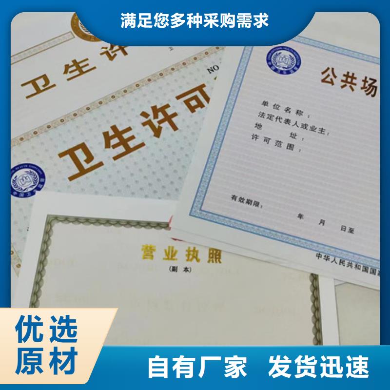 民办非企业单位登记定制厂家/营业执照