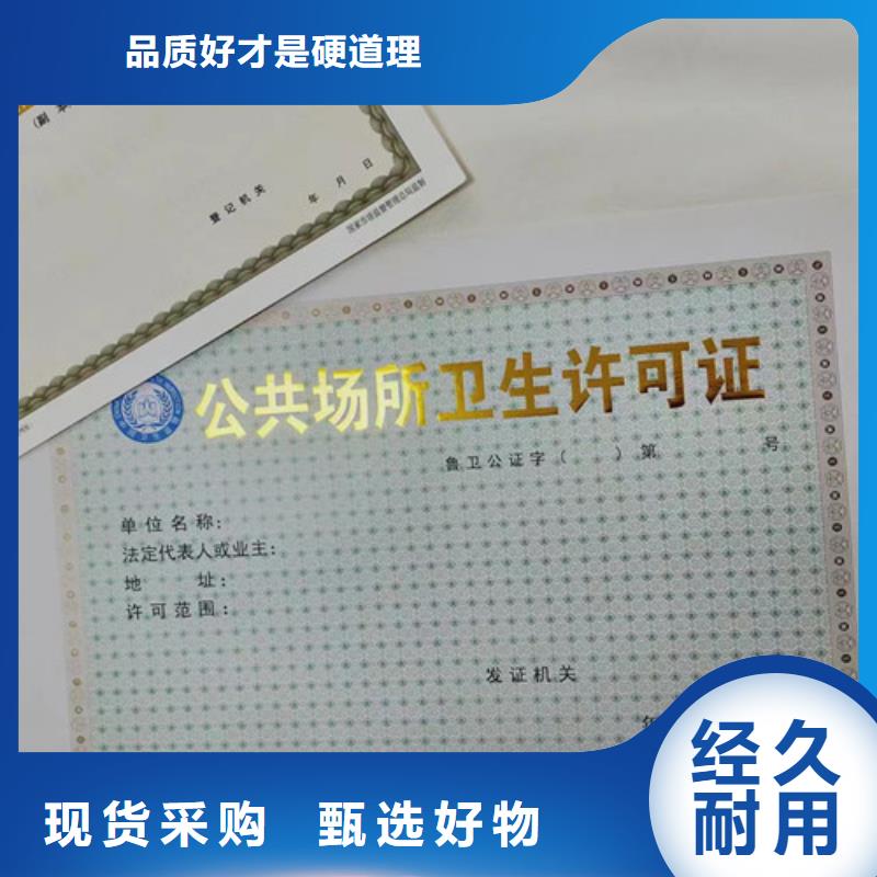 性价比高的新版营业执照制作厂家厂家
