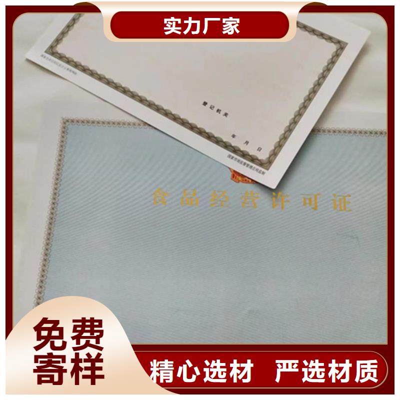 营业执照定制/食品经营许可证制作