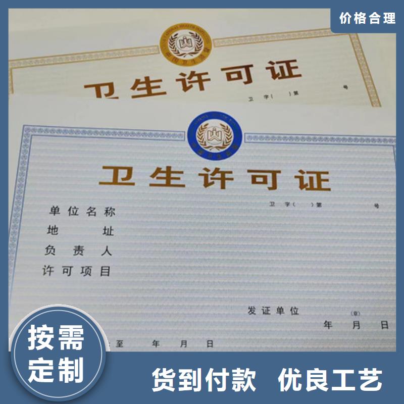 生产营业执照食品小经营核准证厂家