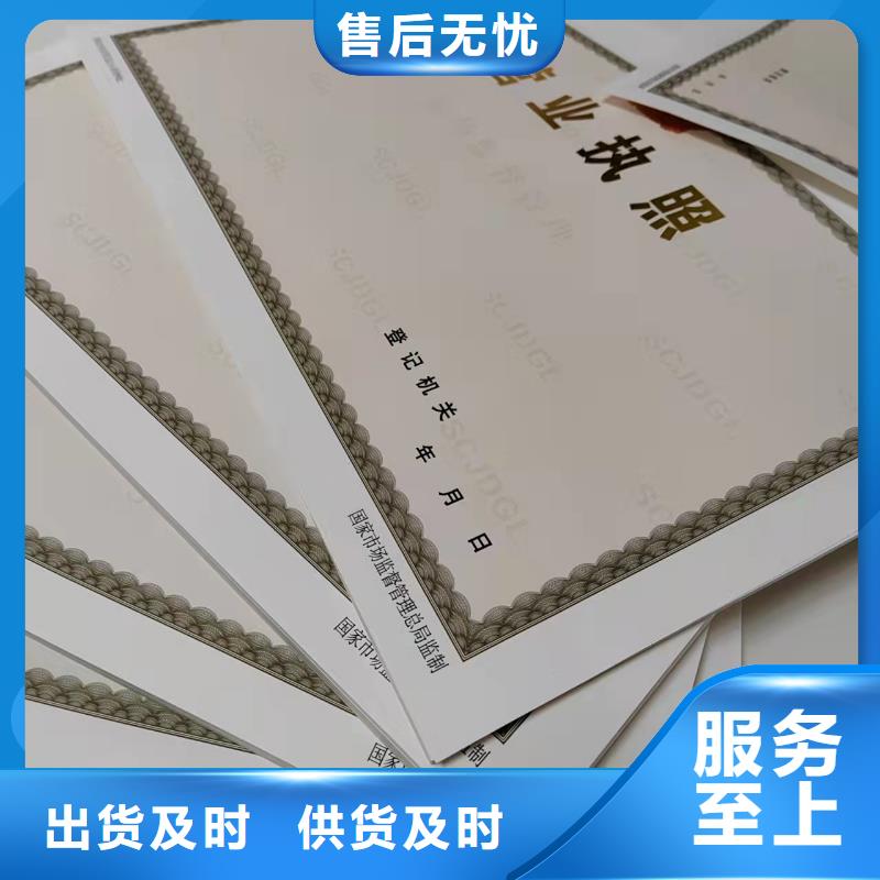 营业执照厂家厂家