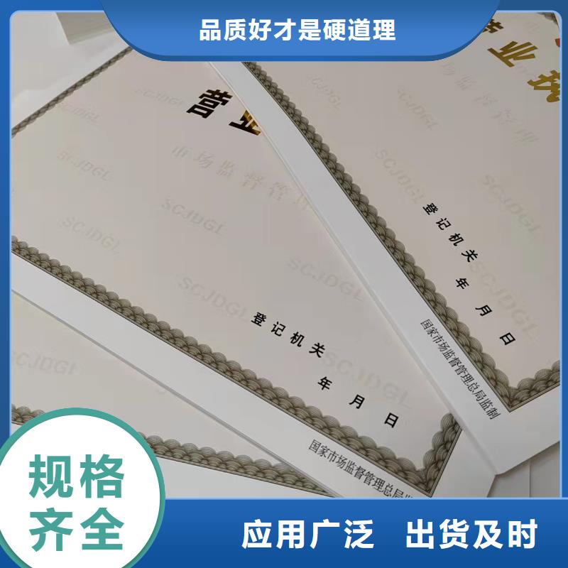 经验丰富的营业执照制作厂厂家