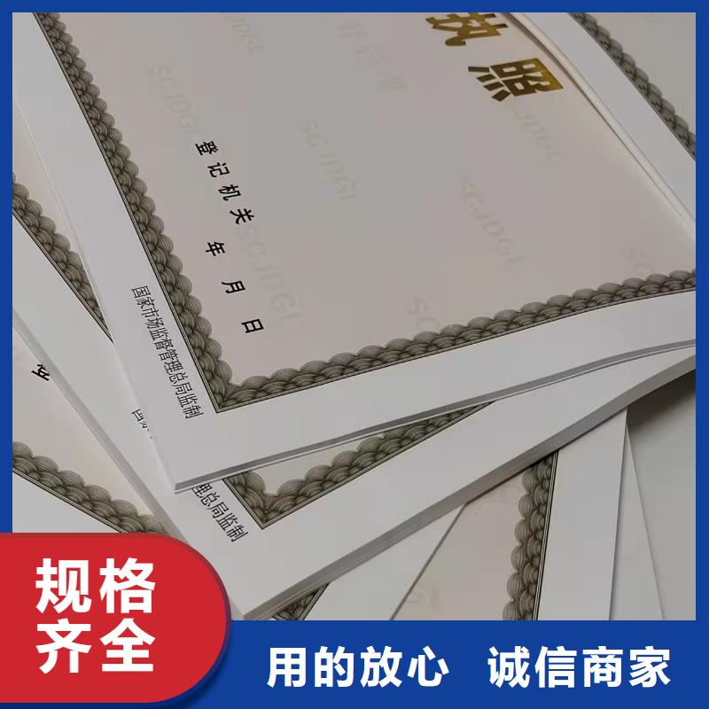 新版营业执照定做厂/经营备案凭证印刷厂家