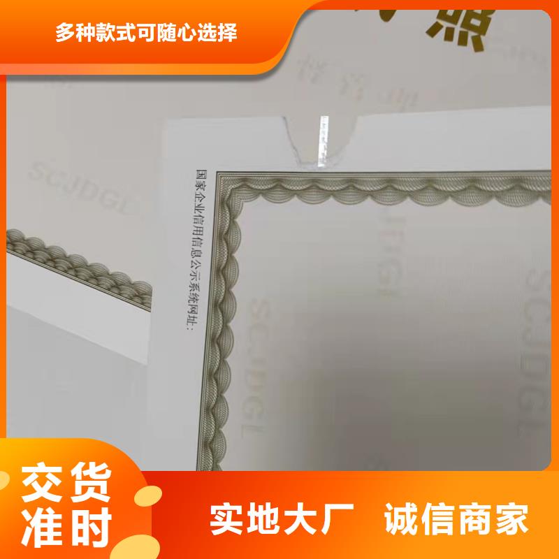 新版营业执照制作_服务优质
