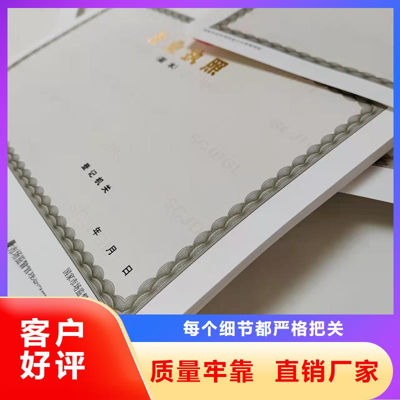民办非企业单位登记定制厂家/营业执照