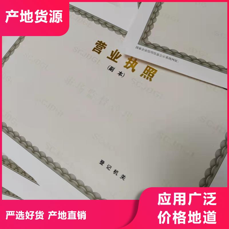 营业执照设计食品生产许可证明细表