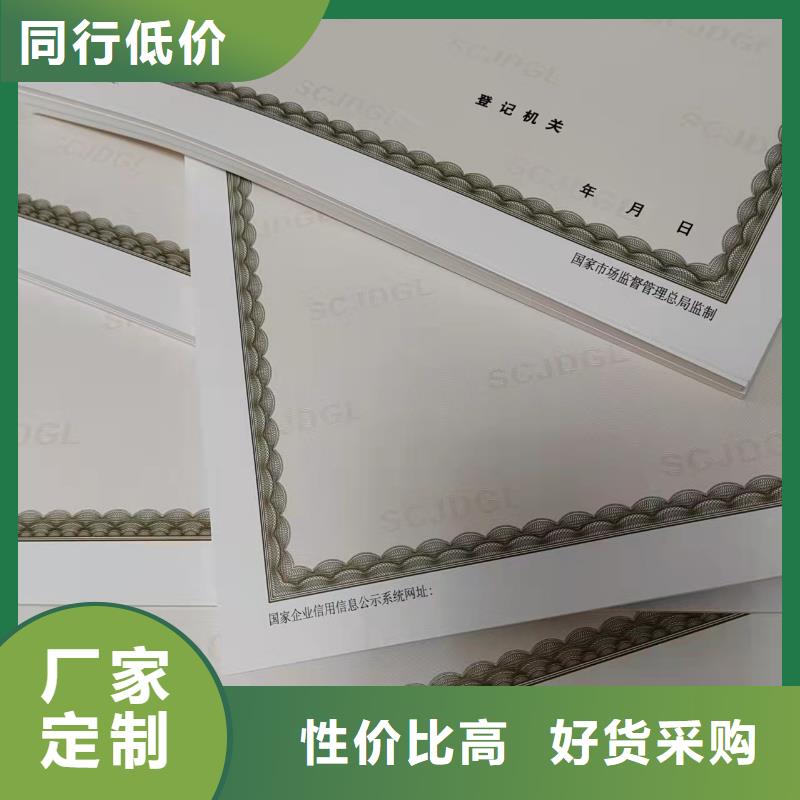 营业执照农药经营许可证定做厂家
