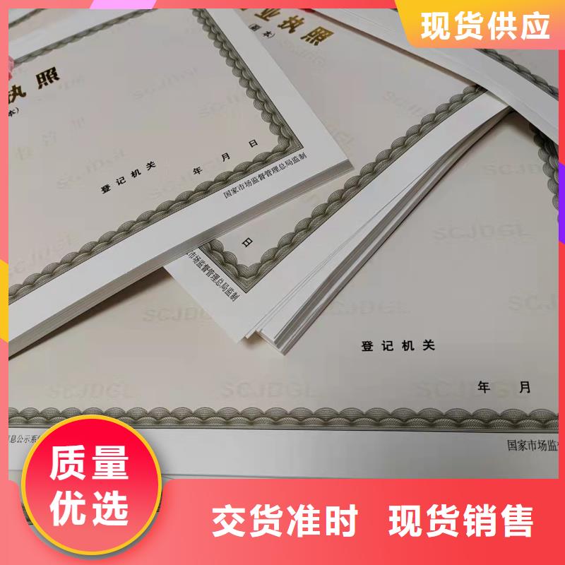 营业执照定制食品摊贩信息公式卡