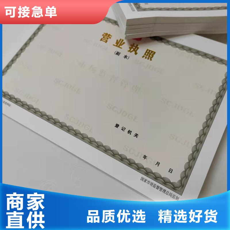 防伪制作众鑫营业执照防伪现货实拍