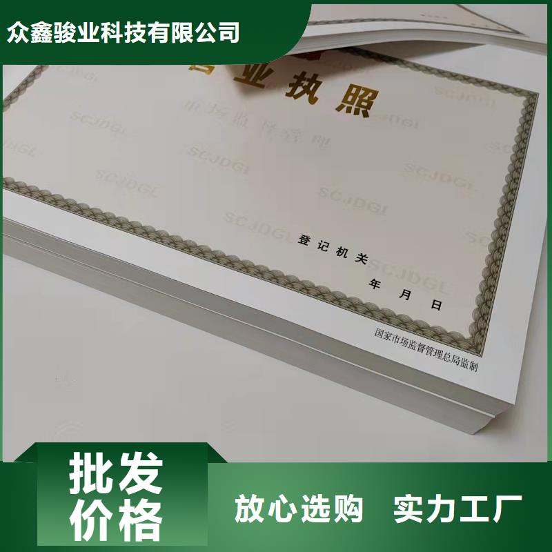 营业执照农药经营许可证定做厂家