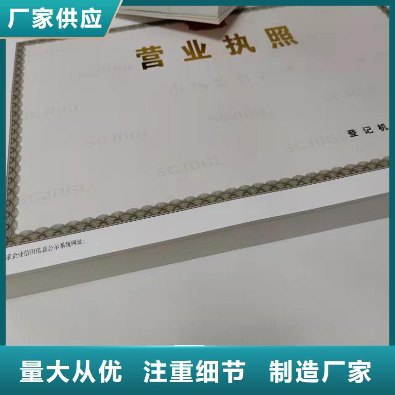 营业执照生产厂家医疗器械经营许可证定做厂家